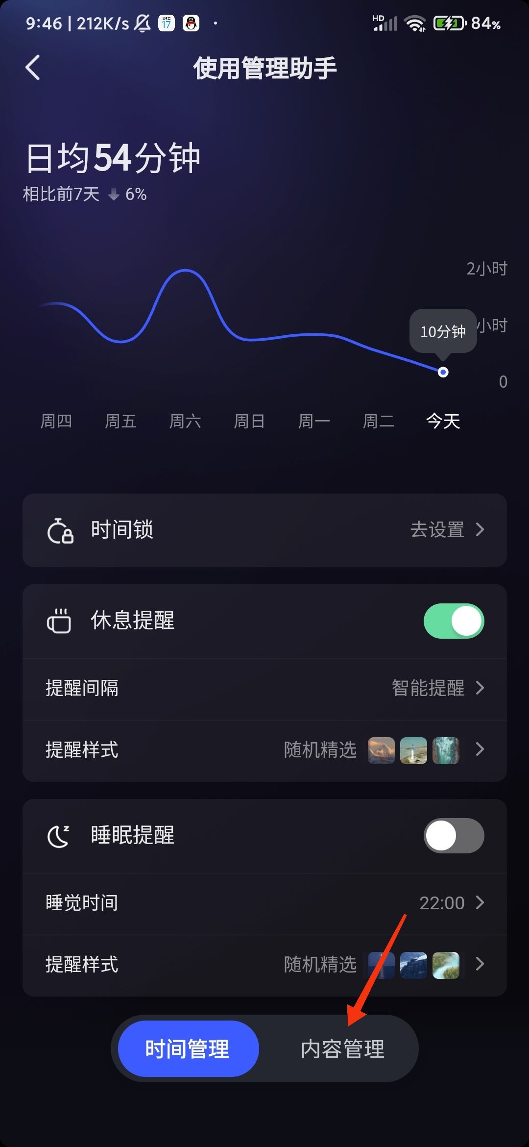 抖音怎么調(diào)節(jié)內(nèi)容偏好？