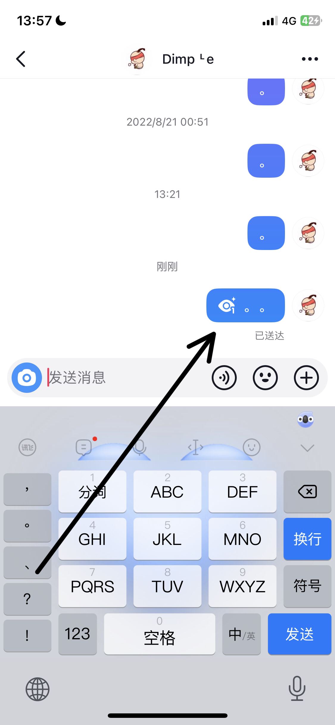 抖音怎么發(fā)一次性信息？