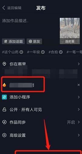 熱榜短視頻怎么拍？