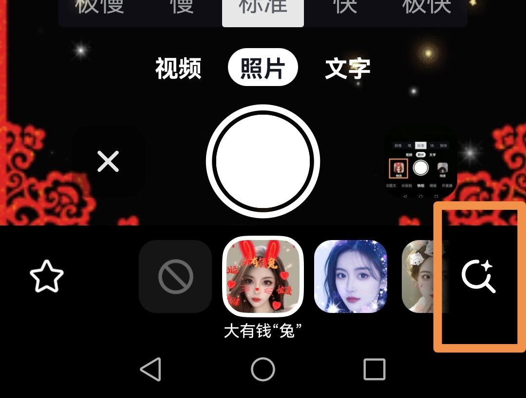 抖音紅包視頻怎么制作？