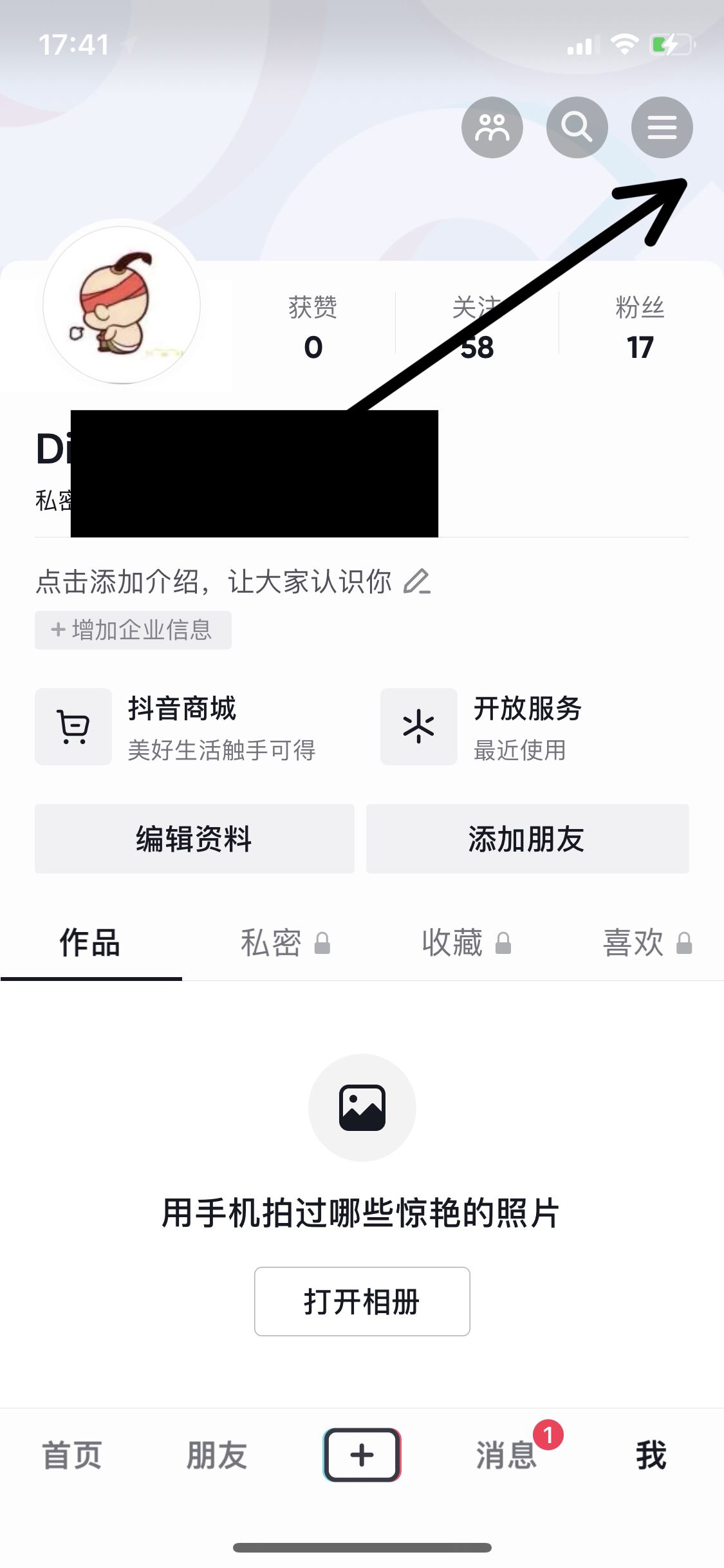 抖音怎么設(shè)置才能讓更多人看？