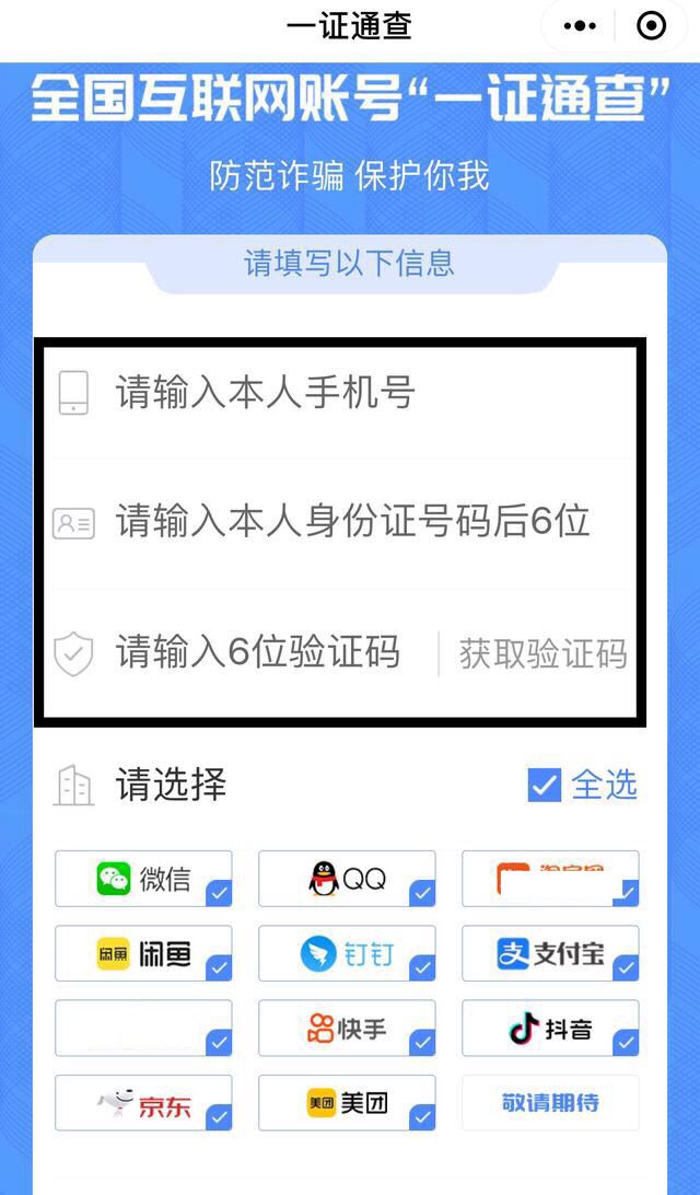 怎么查看自己有幾個(gè)抖音號(hào)？