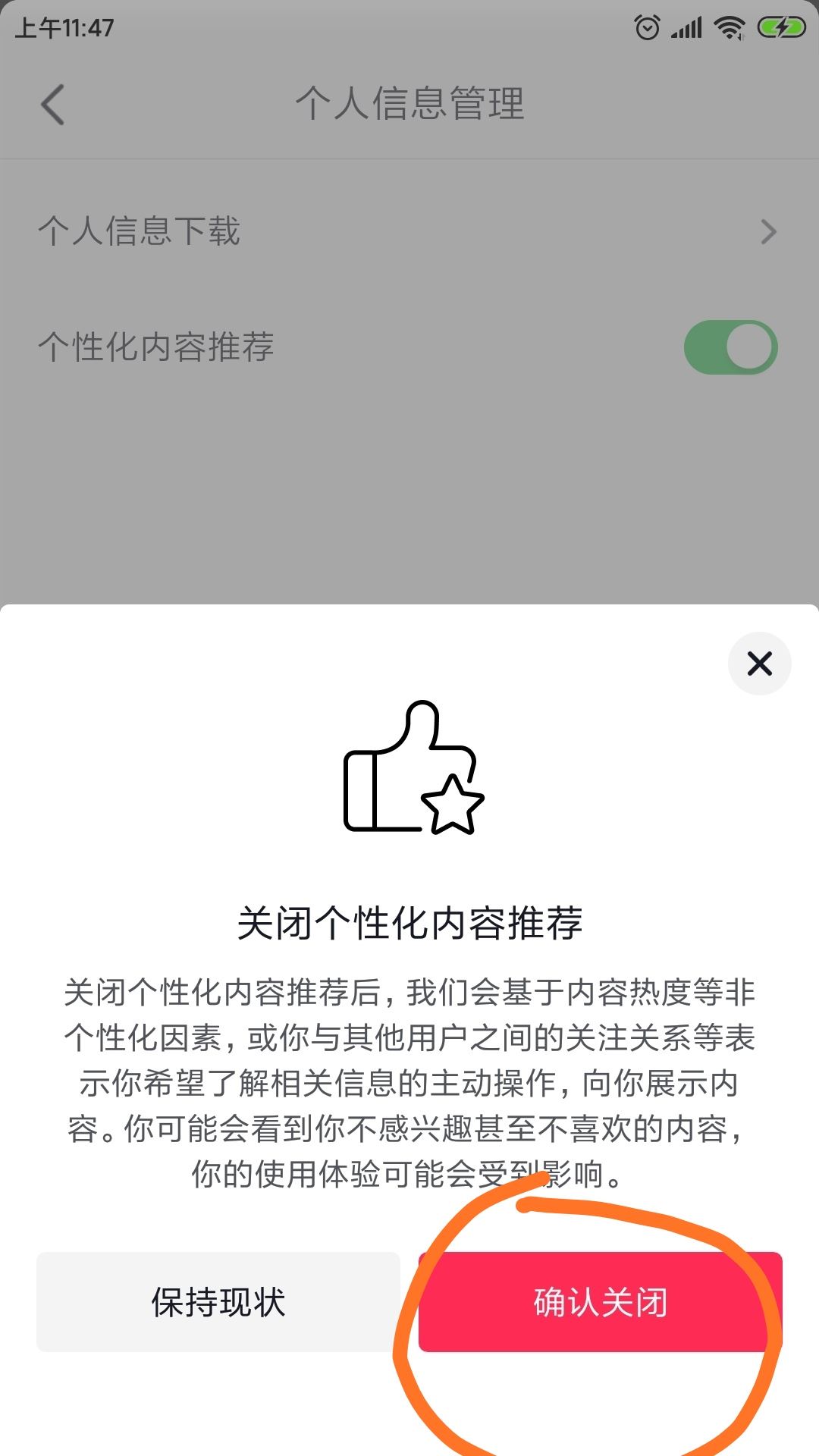 抖音怎么把推薦換成精選？