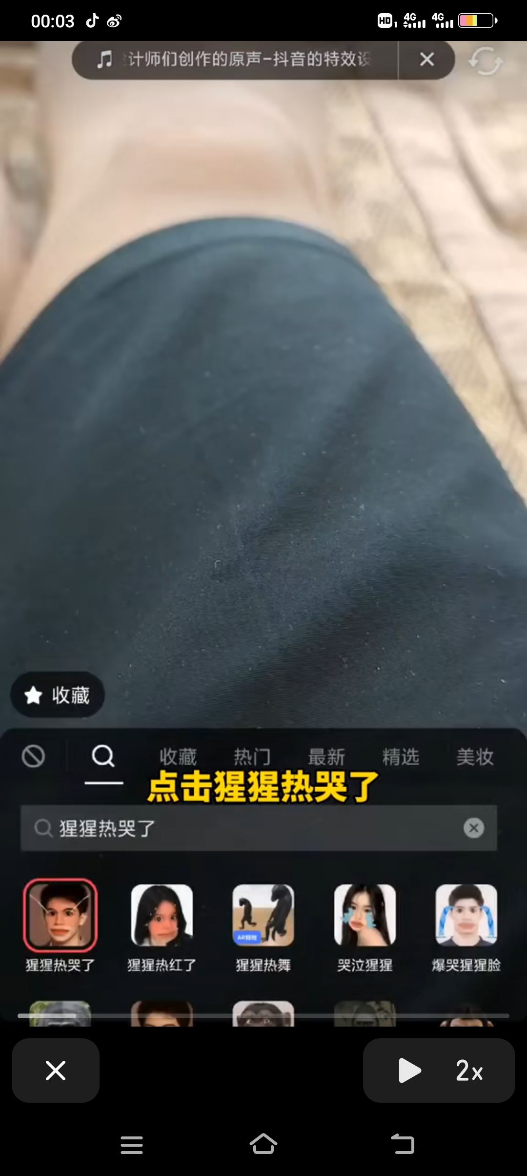 發(fā)抖音怎么帶特效鏈接？