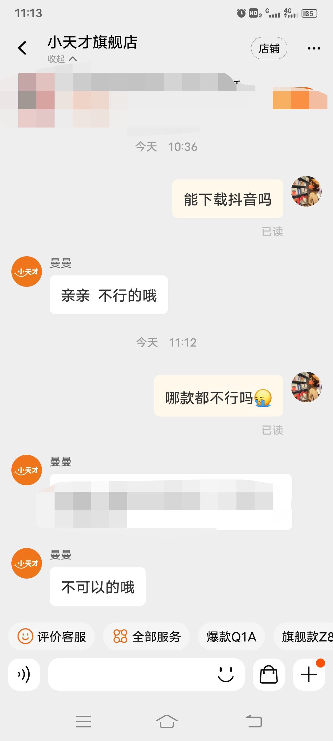 小天才怎么下抖音？