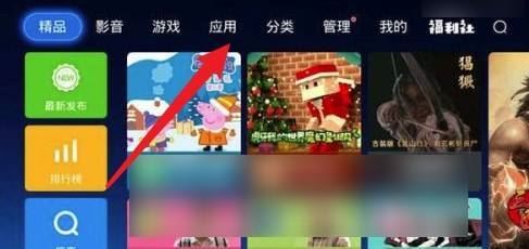 怎樣把抖音app安裝在智能電視上？