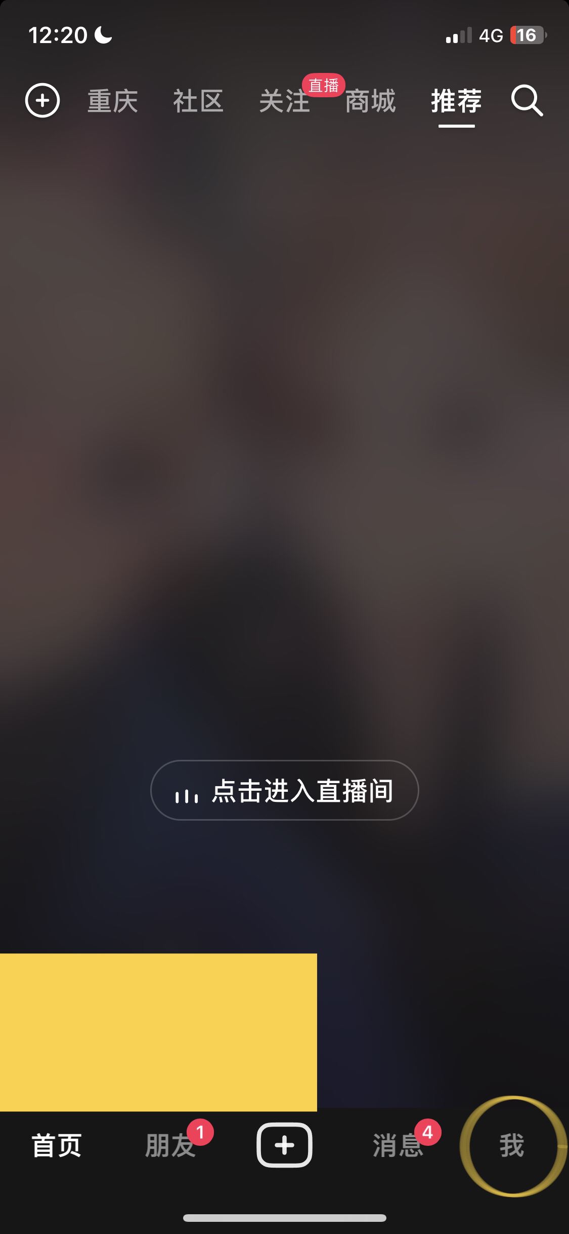 抖音id號(hào)怎么查？