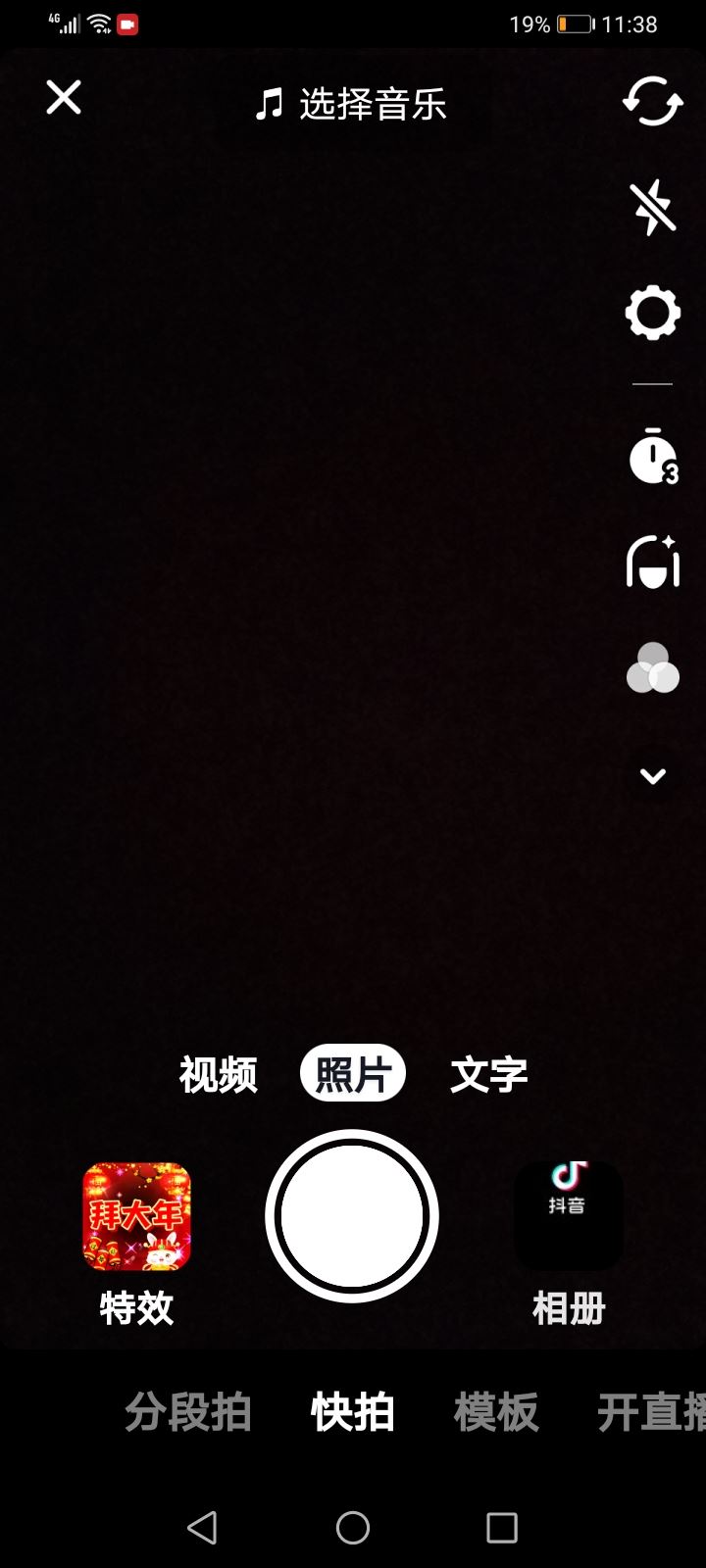 怎么拍游戲視頻并上傳抖音？