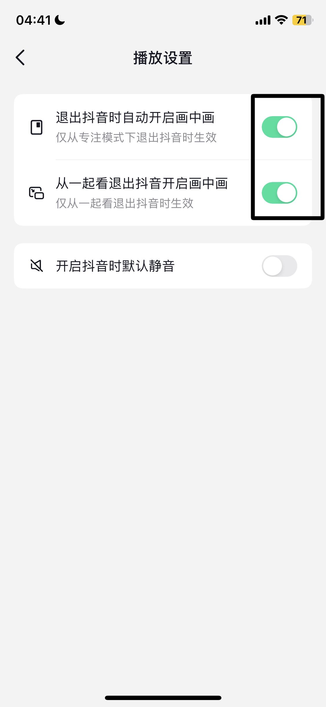 抖音后臺怎么打開？