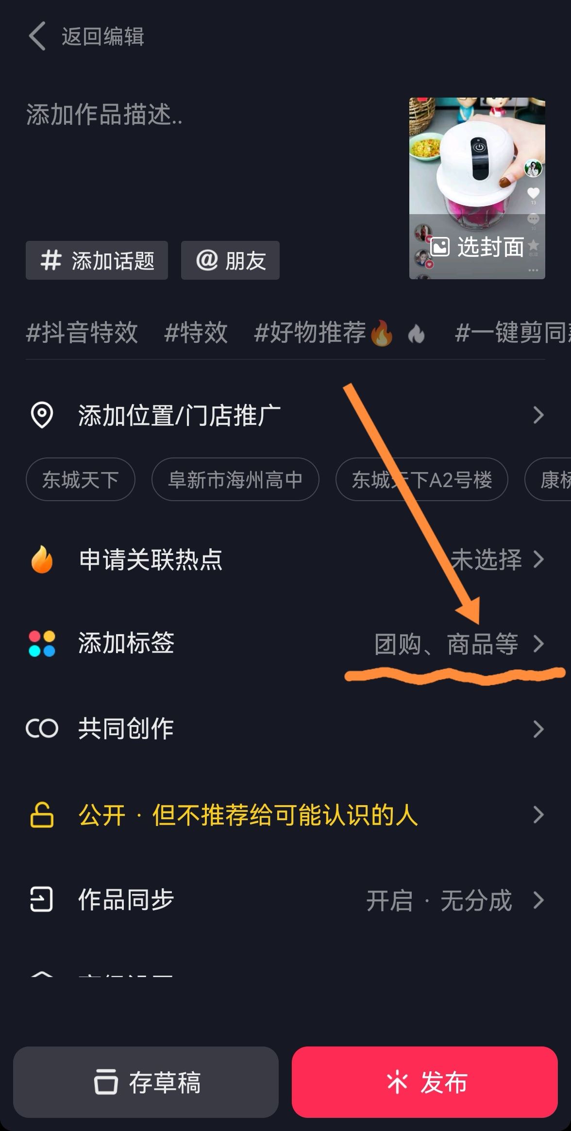 怎么在抖音上掛商品鏈接？