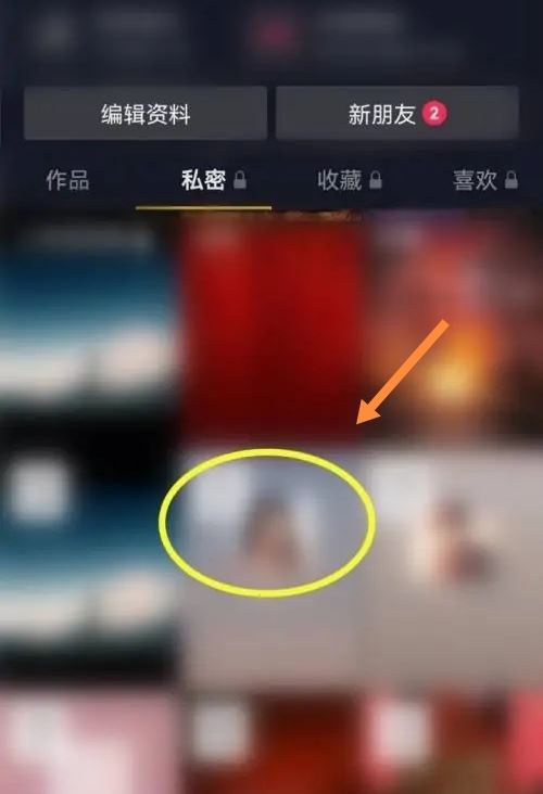 設為私密的抖音視頻怎么刪除？