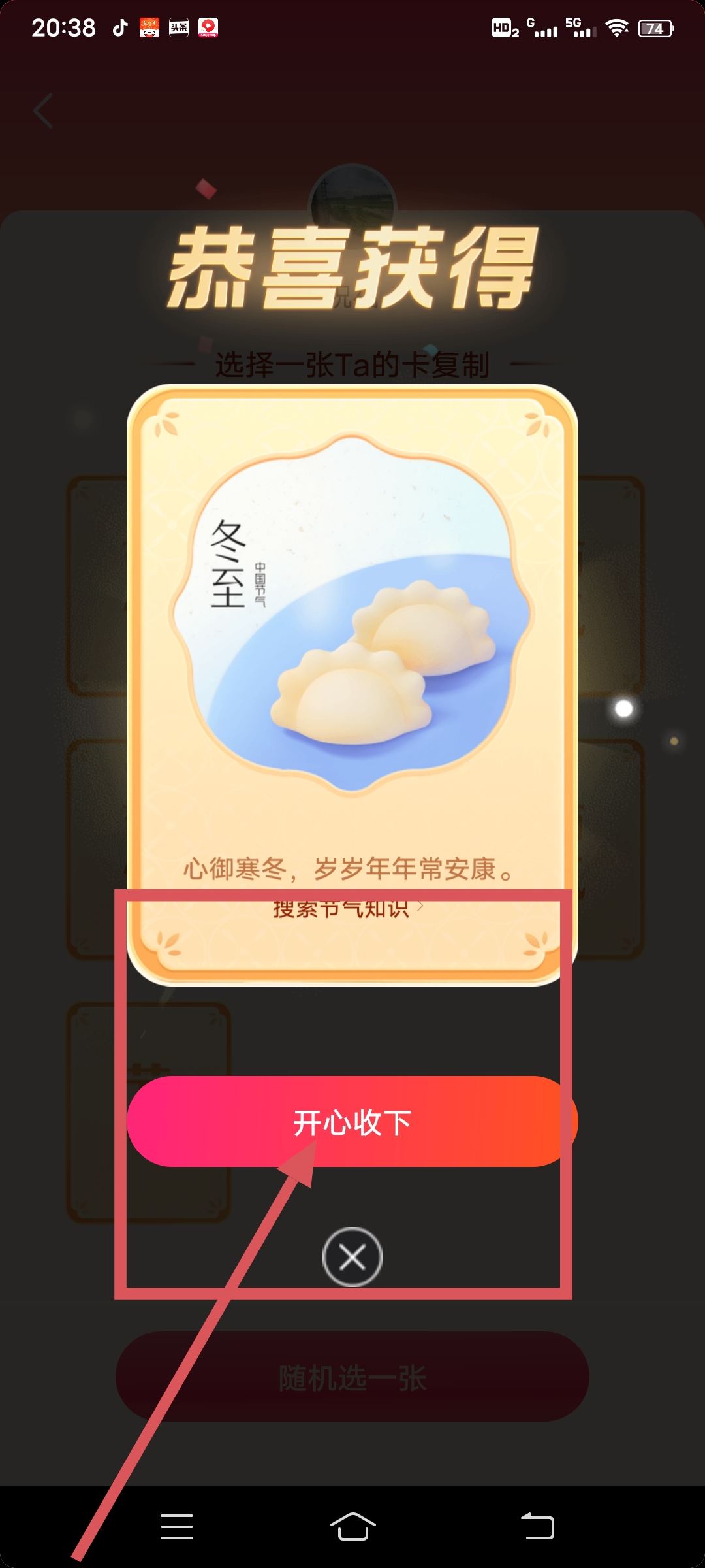 抖音貼貼卡怎么用？