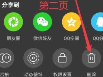 設為私密的抖音視頻怎么刪除？