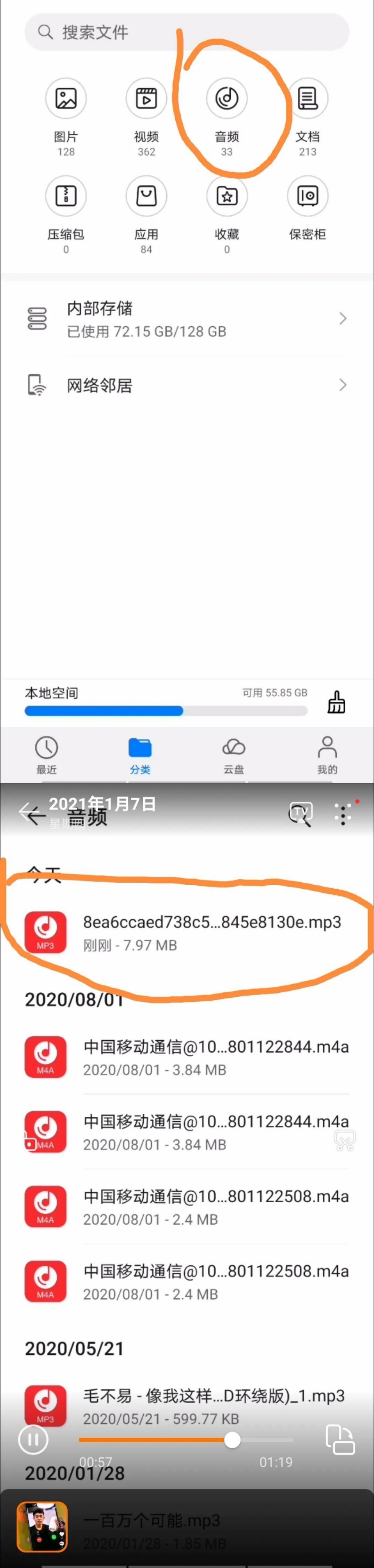 抖音視頻怎么設(shè)置鈴聲？