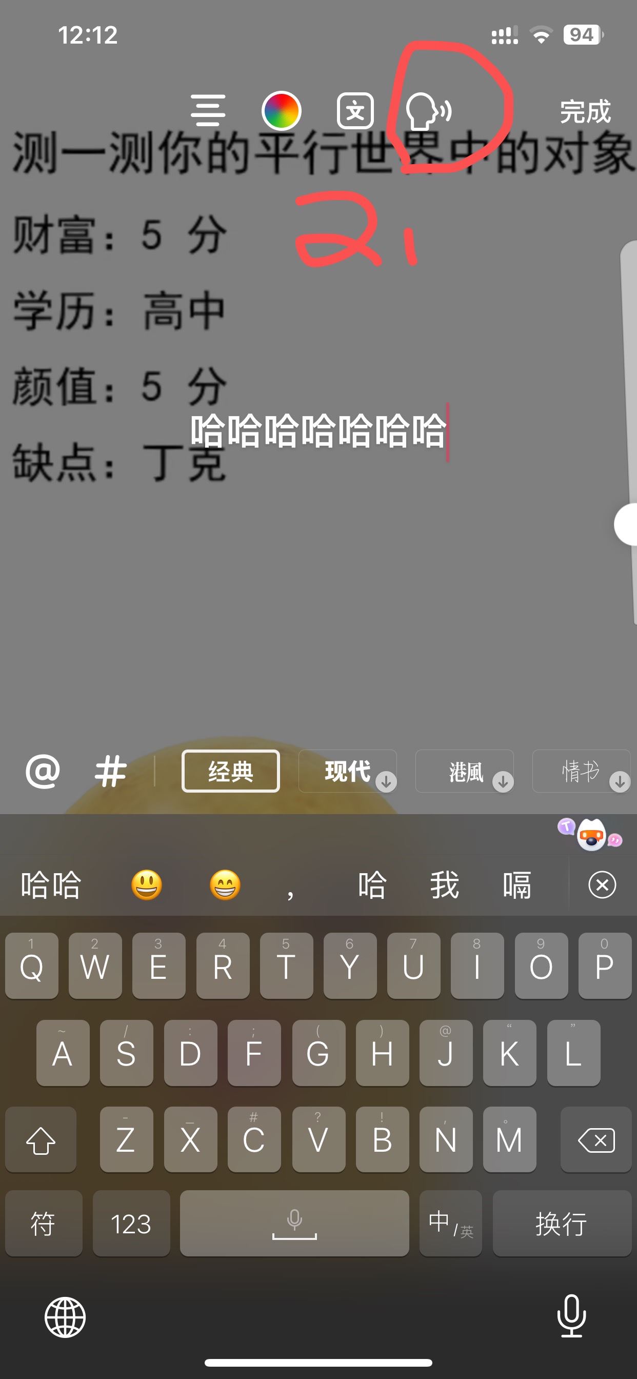 抖音特效怎么加文字配音？