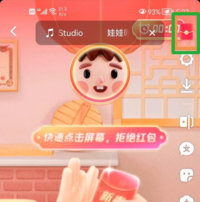 抖音怎么錄發(fā)紅包視頻？