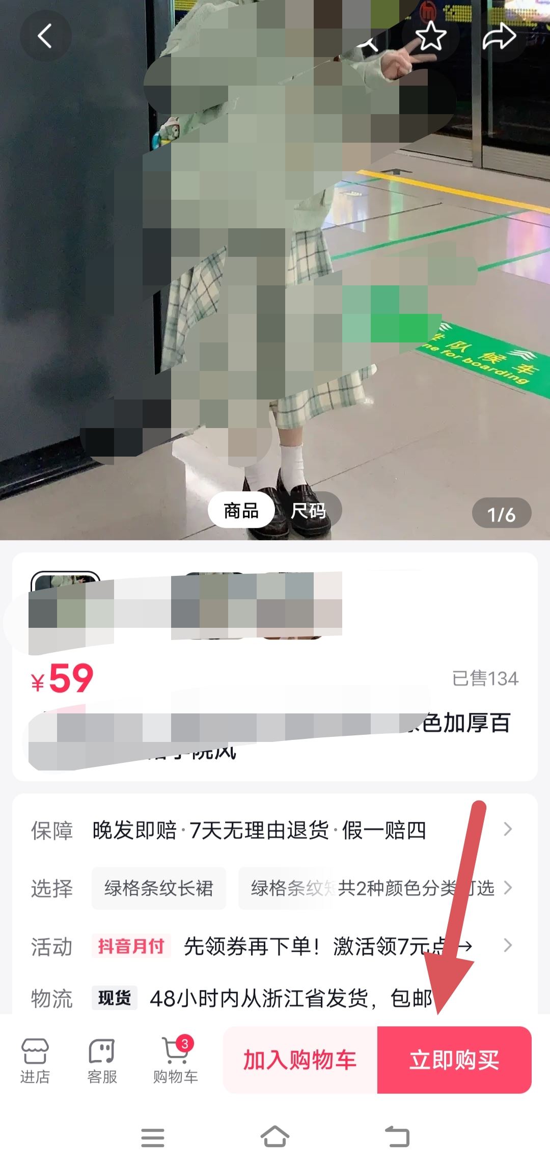 抖音限購(gòu)一單怎么破？