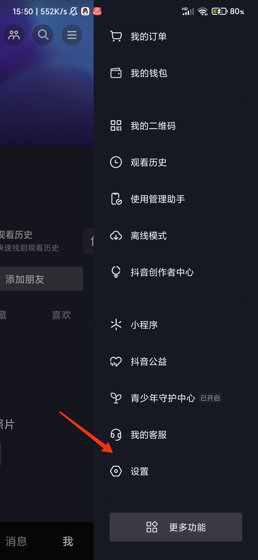 抖音怎么解除喜歡僅自己可見？