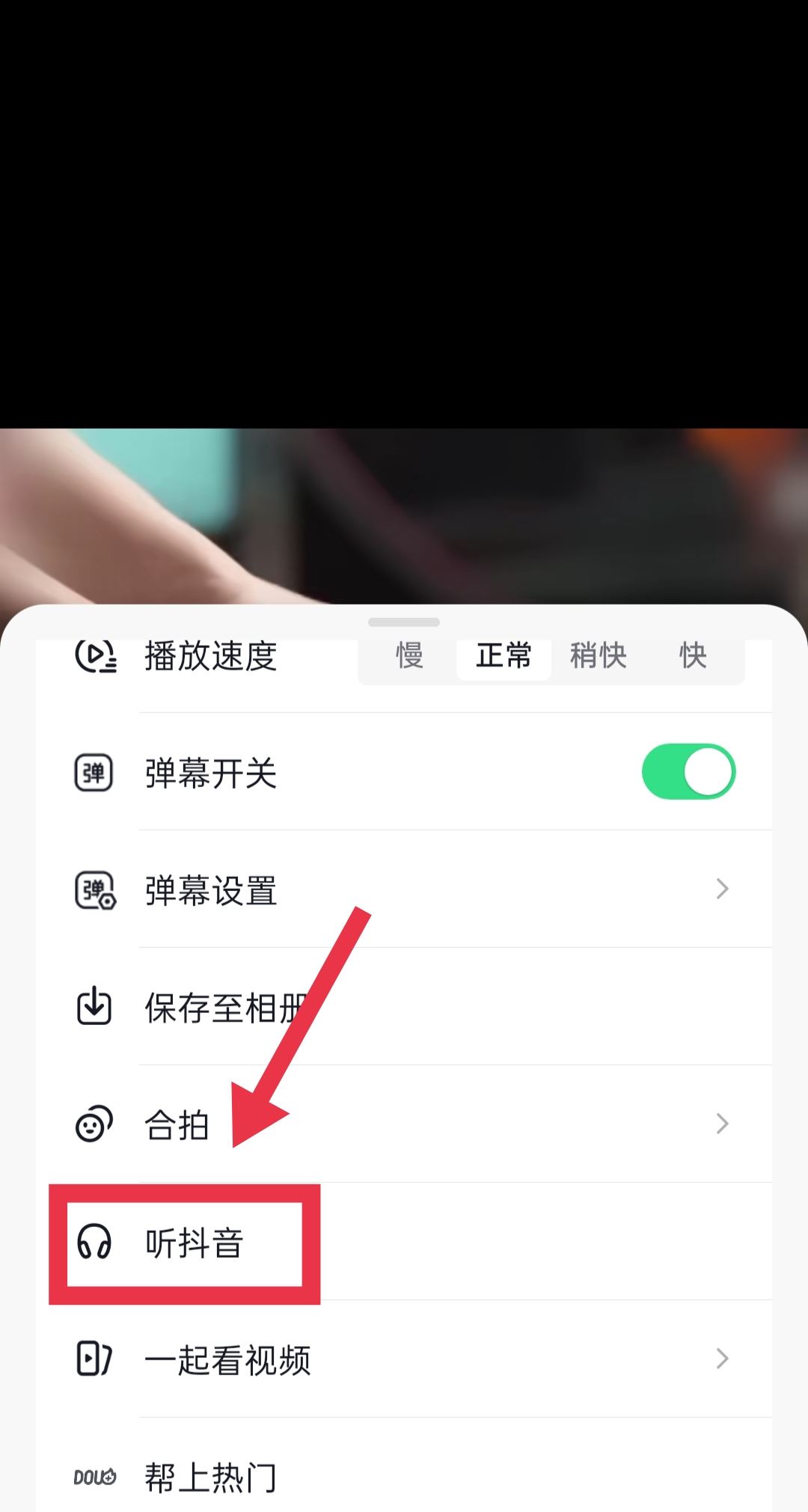 抖音刷視頻自動翻頁怎么弄？