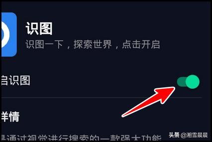 抖音怎樣開啟識圖功能？