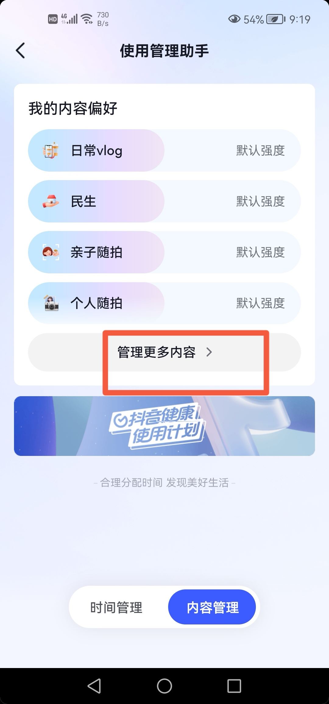 怎么讓抖音不推自己不想看的東西？