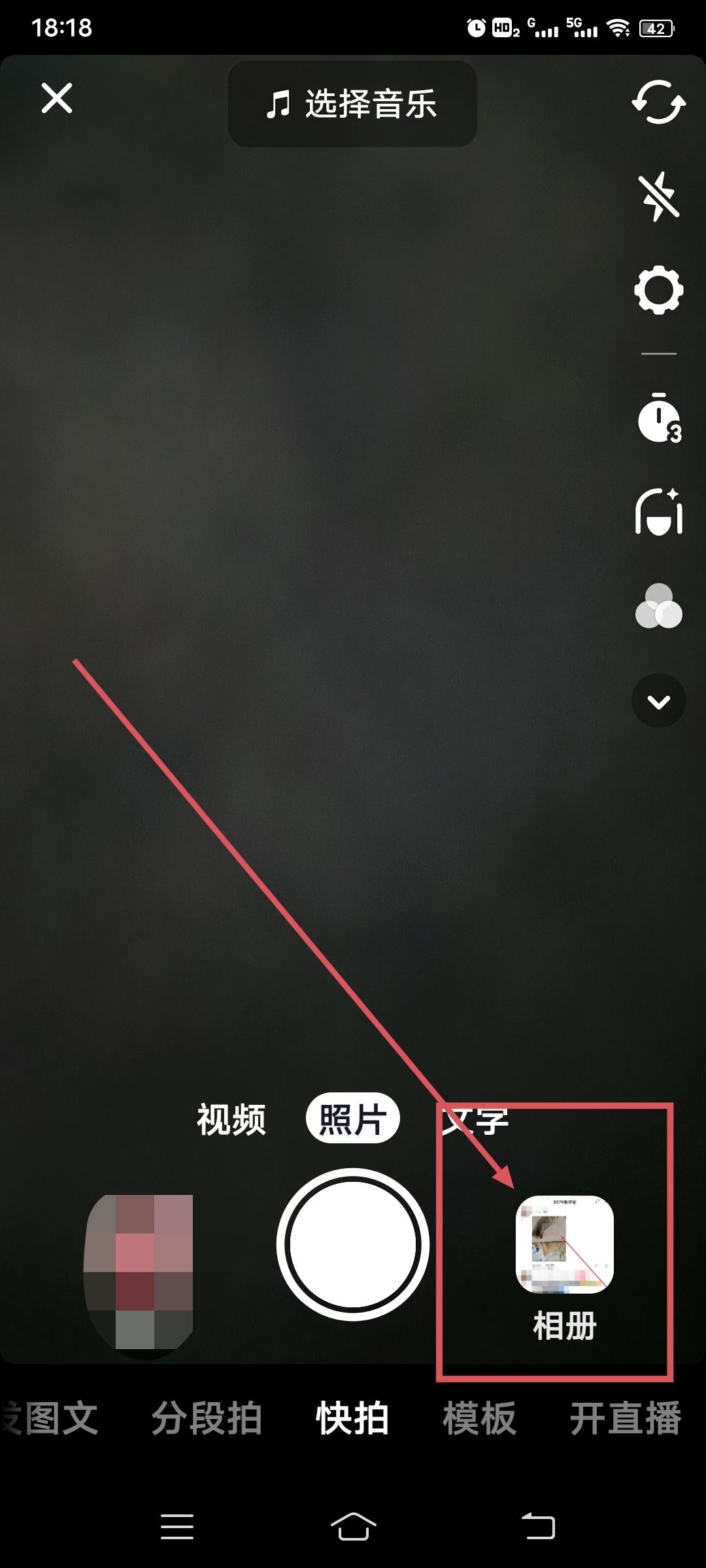 抖音怎么開合拍？