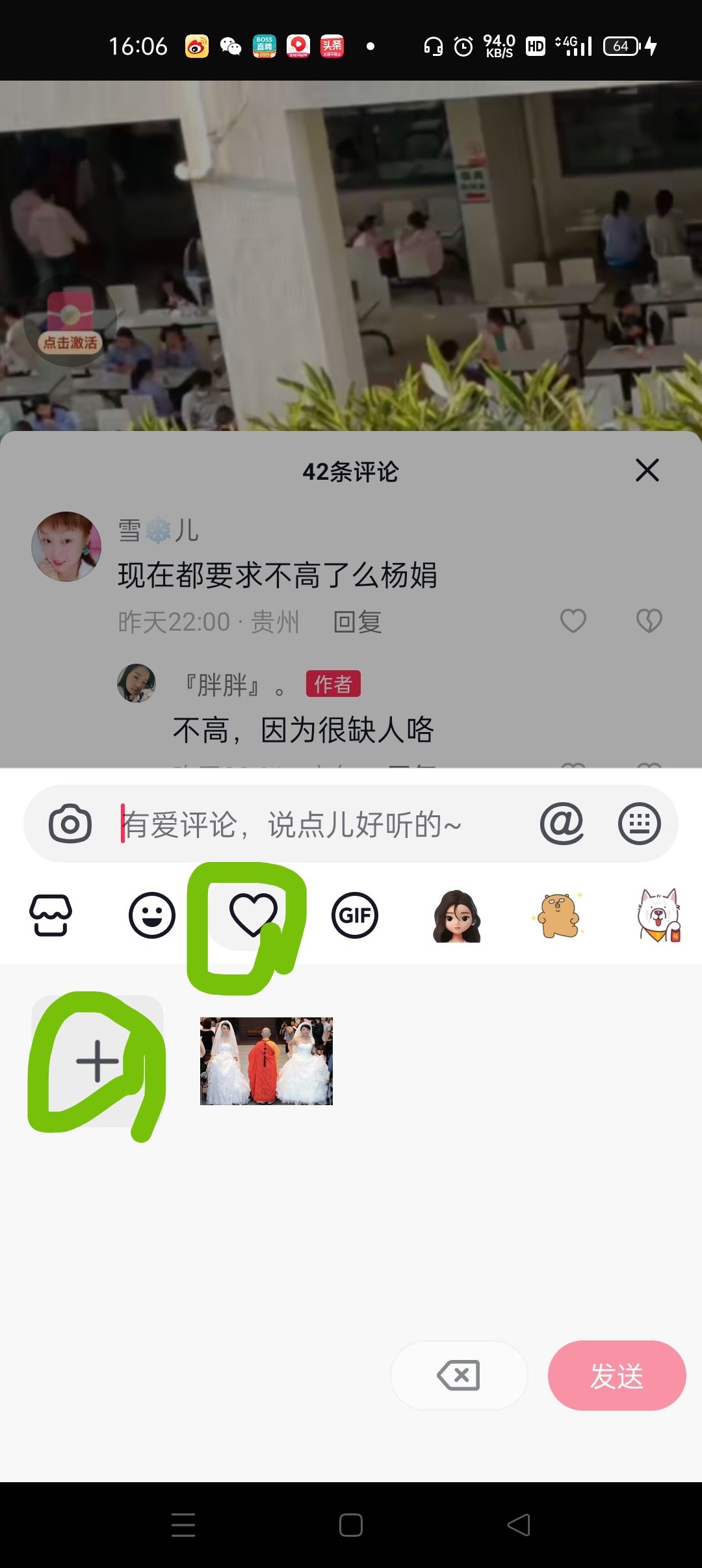 抖音怎么發(fā)gif或者圖片？