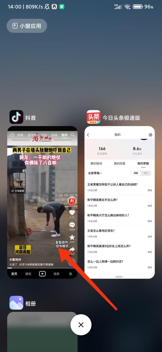 怎么邊上網(wǎng)課邊刷抖音？