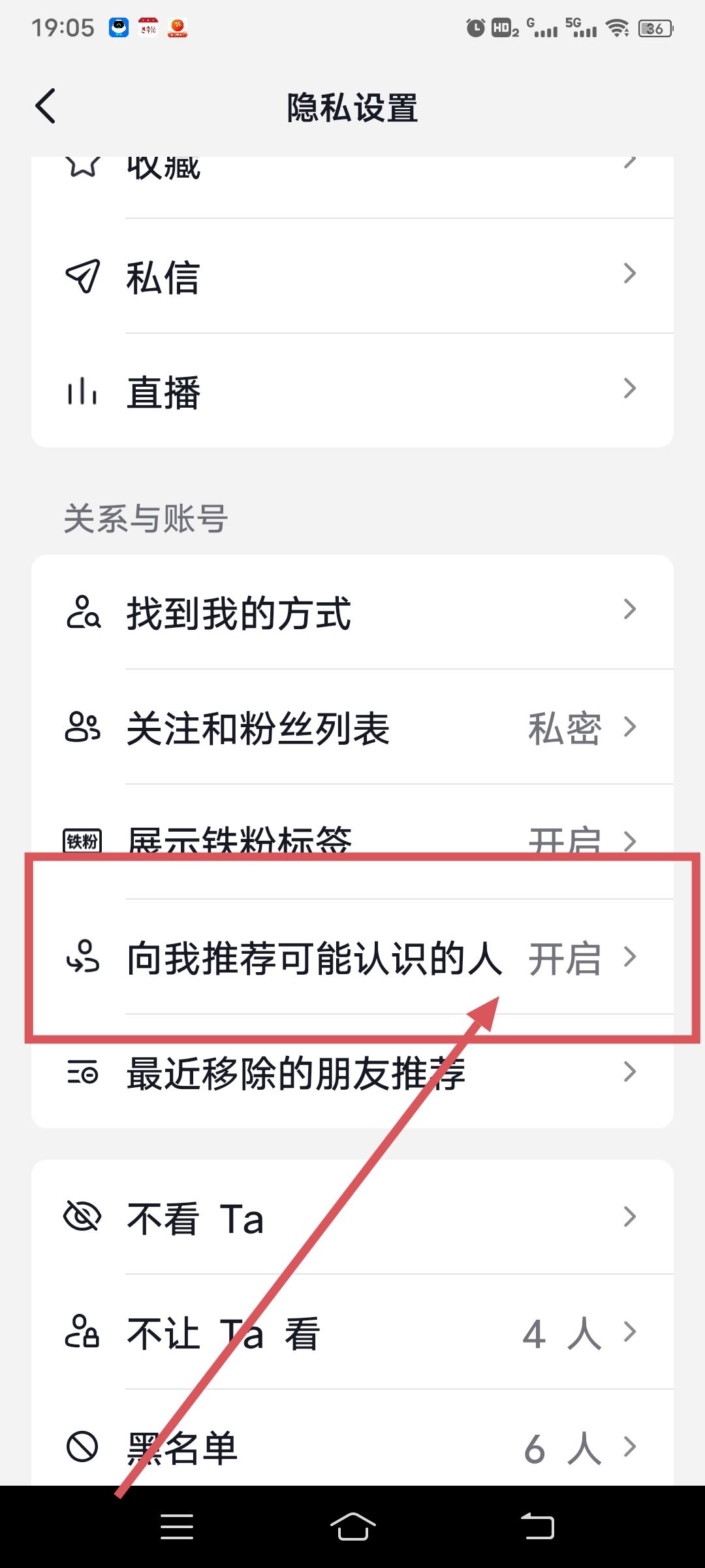 怎么不讓抖音推薦可能認(rèn)識(shí)的人？