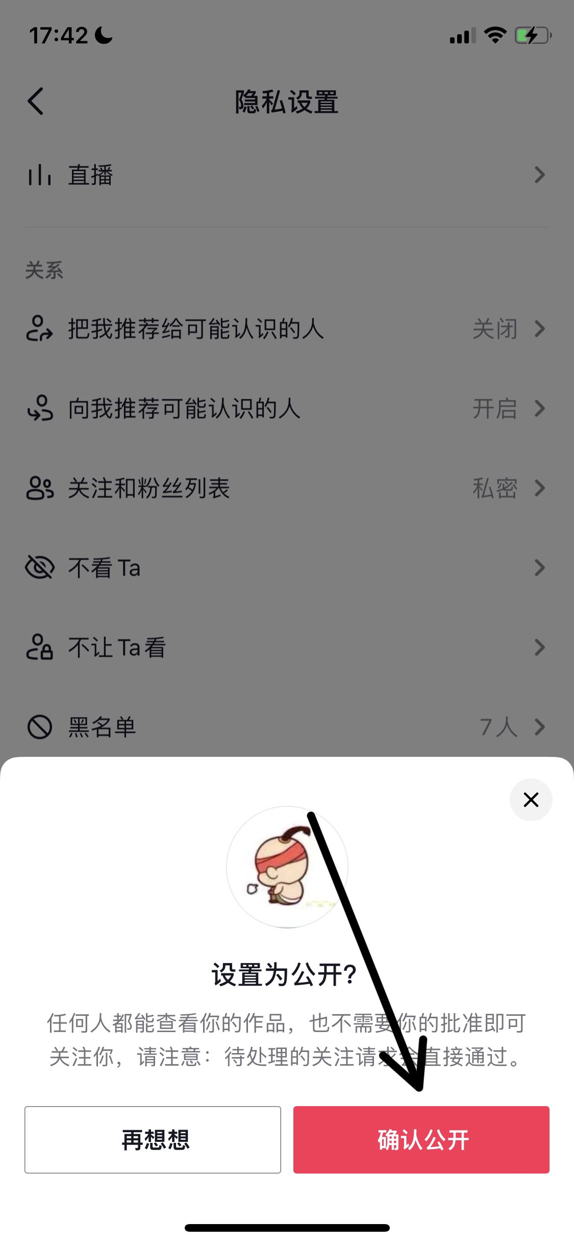 抖音怎么設(shè)置才能讓更多人看？