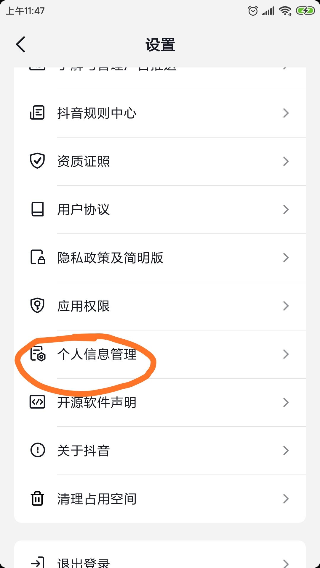 抖音怎么把推薦換成精選？