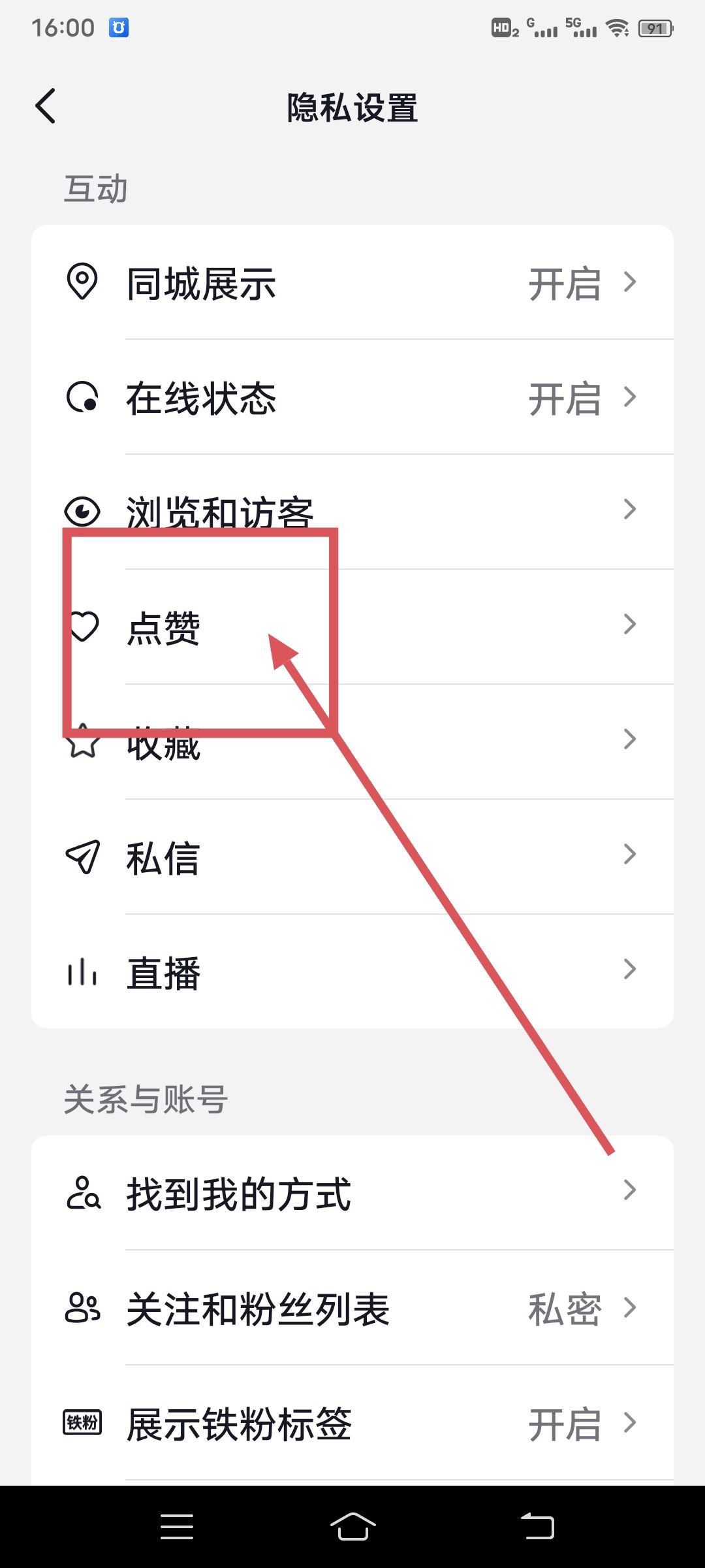 怎么解決抖音莫名其妙自動分享？