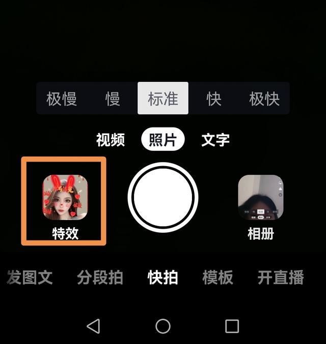 紅包視頻抖音怎么拍？