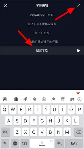 抖音自己添加的字幕怎么滾動(dòng)？