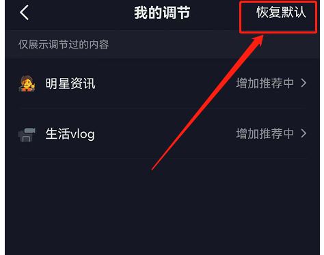 抖音作品減少推薦如何恢復正常？