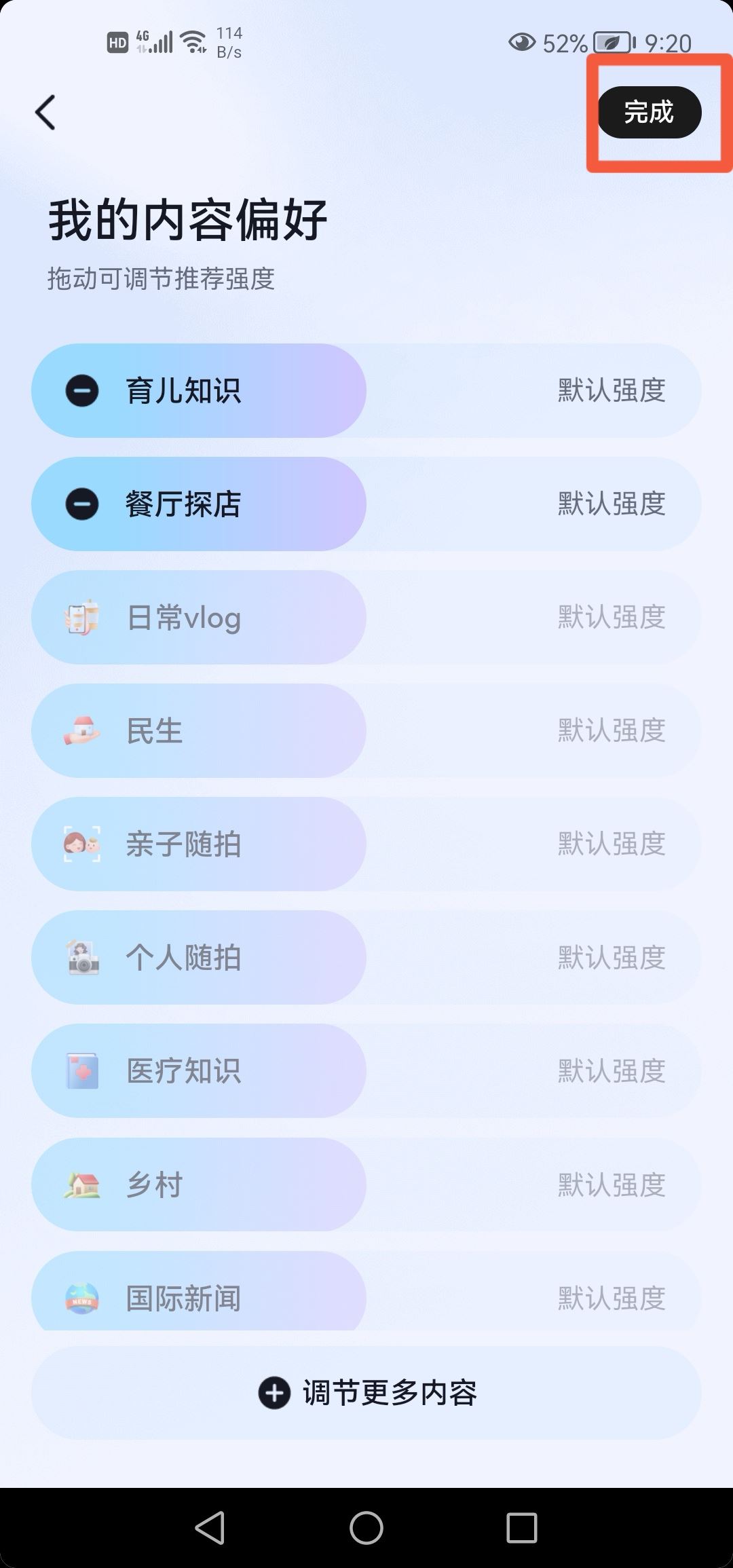 抖音怎么增加自己想看的視頻內(nèi)容？