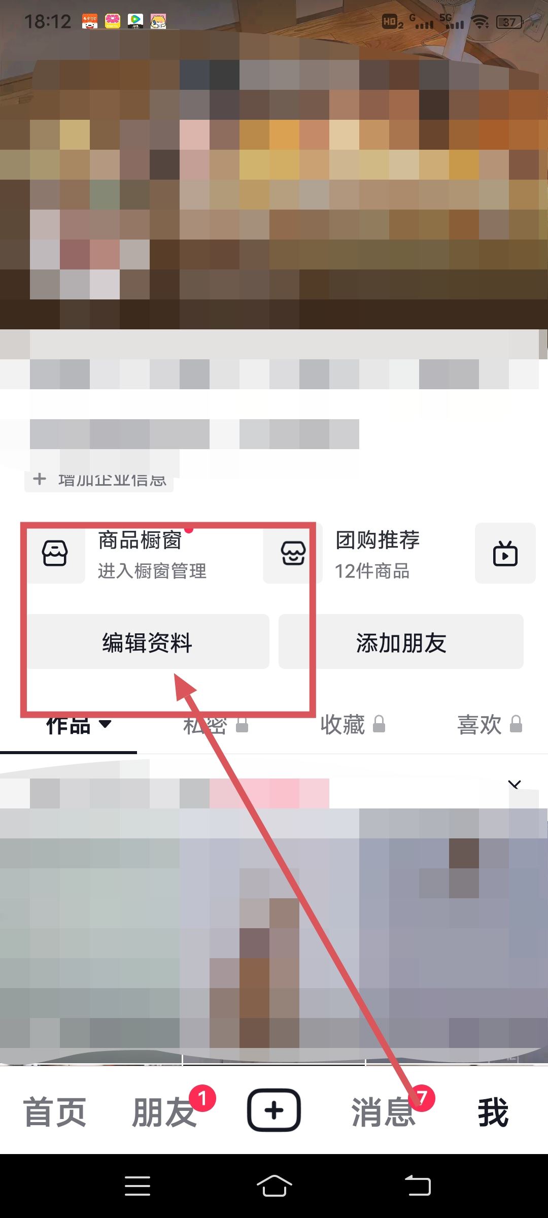 抖音頭像掛件怎么弄設(shè)置頭像掛件方法？