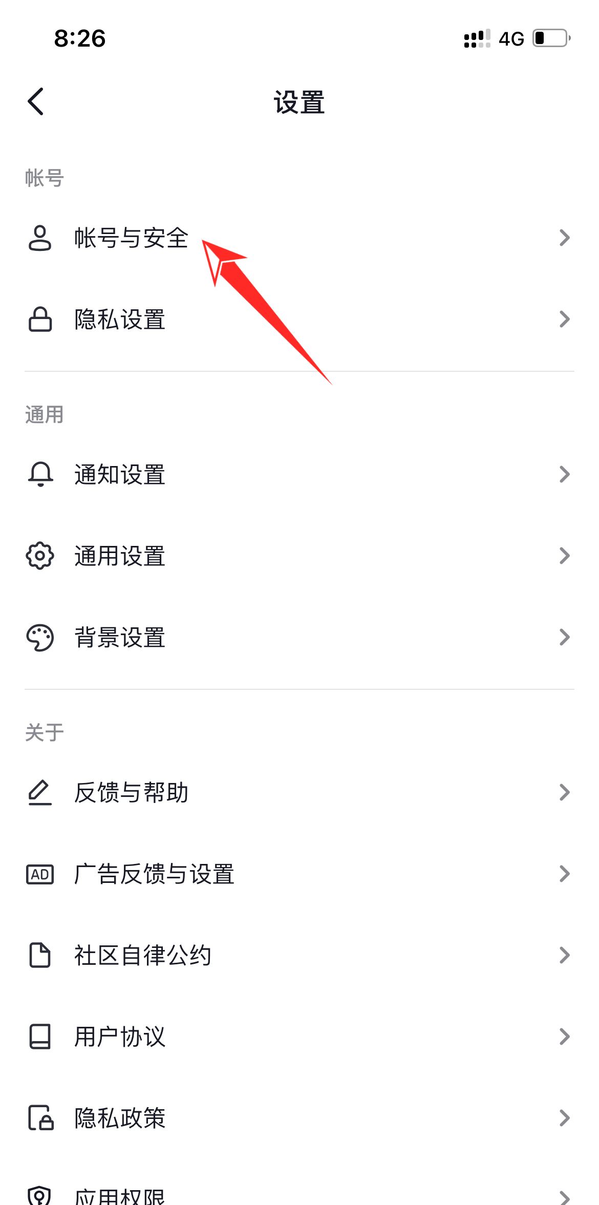 別人登我抖音我怎么讓他下線？