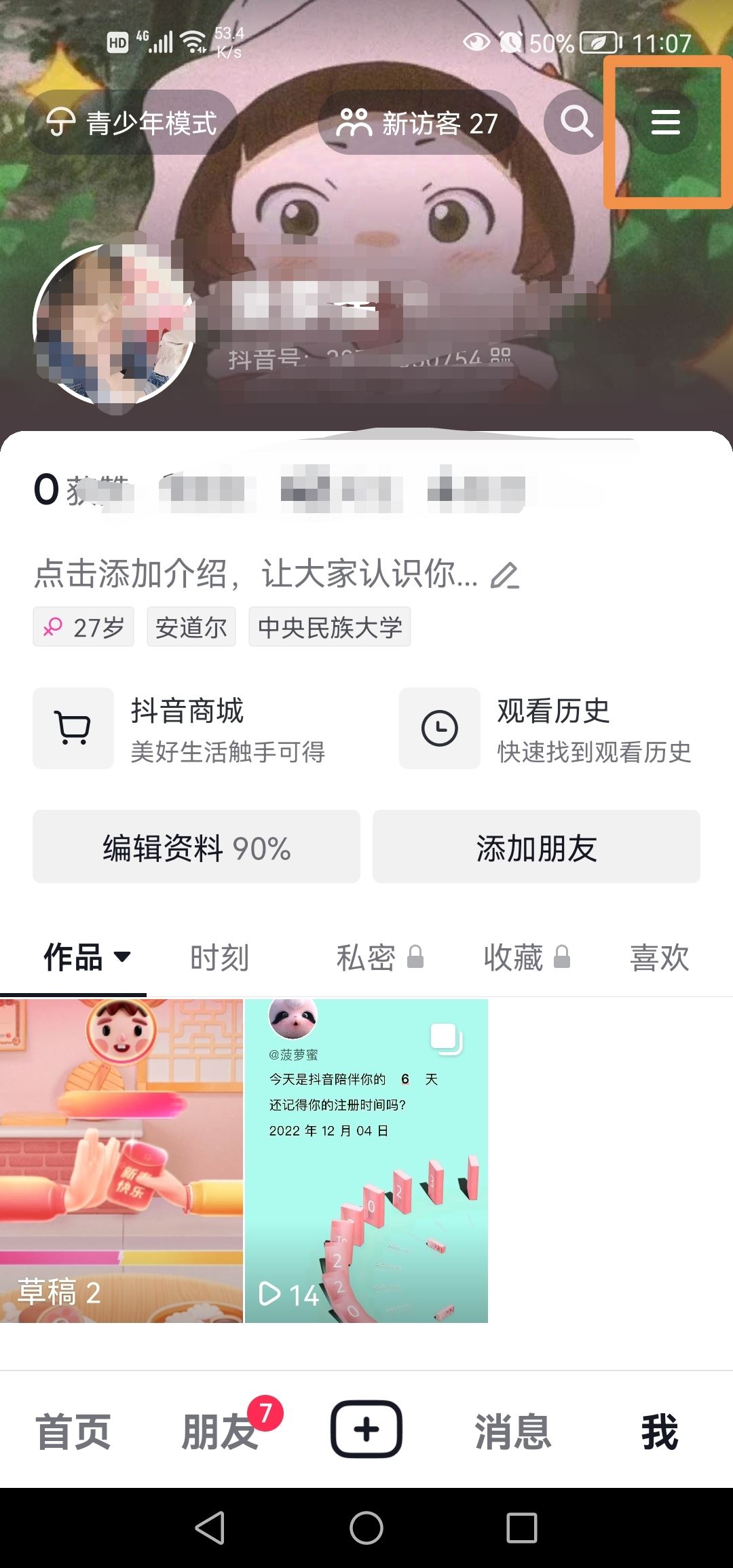 抖音同城功能怎么沒了？