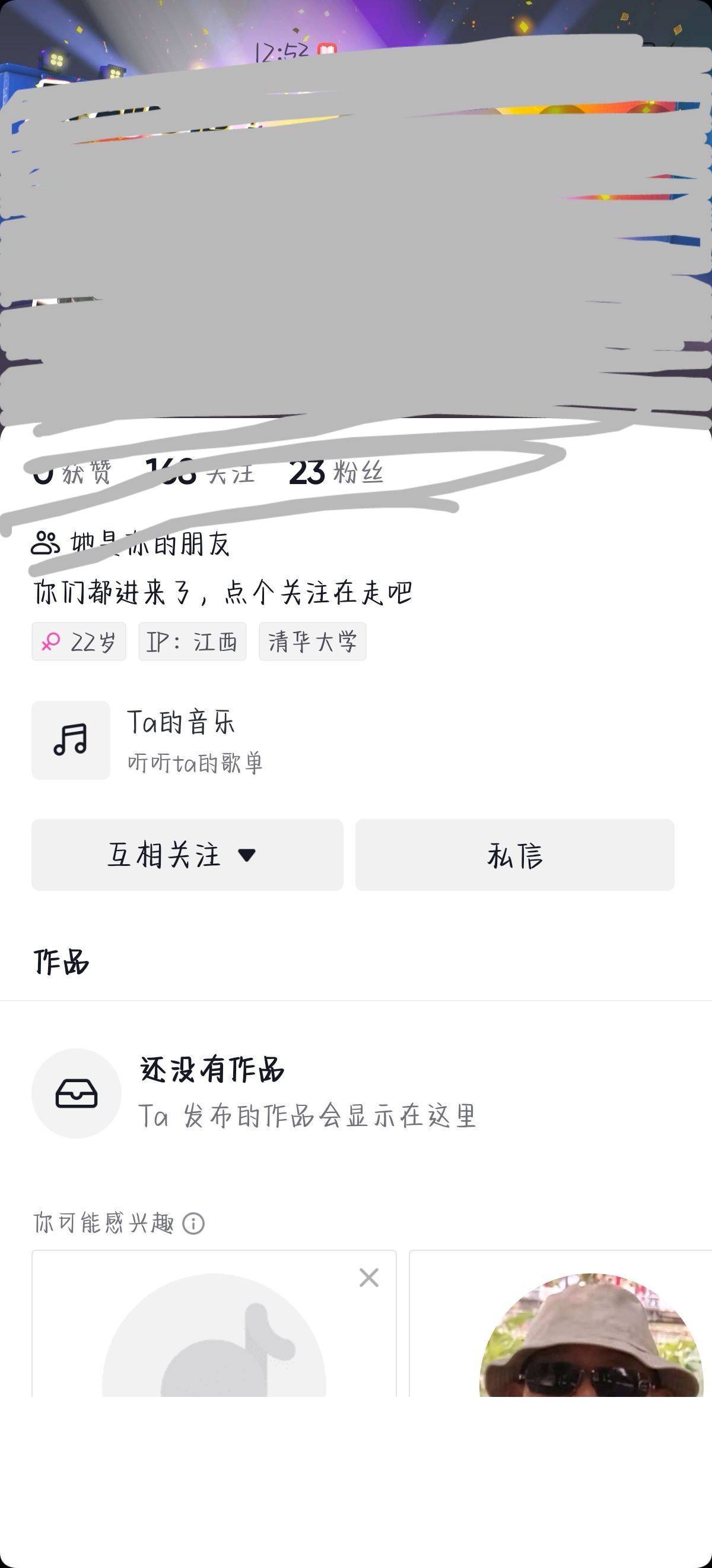 抖音怎么才能成朋友？