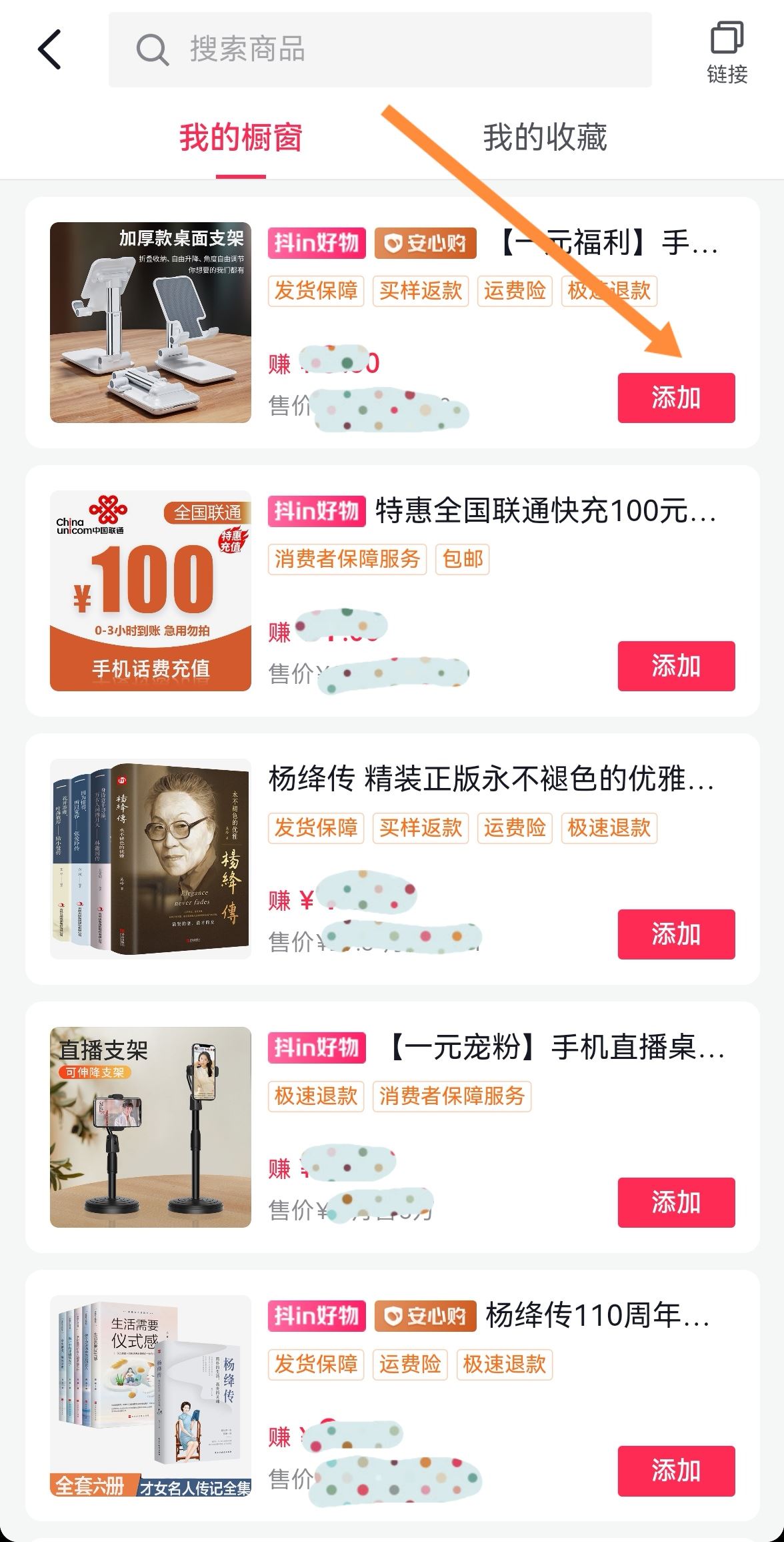 怎么在抖音上掛商品鏈接？