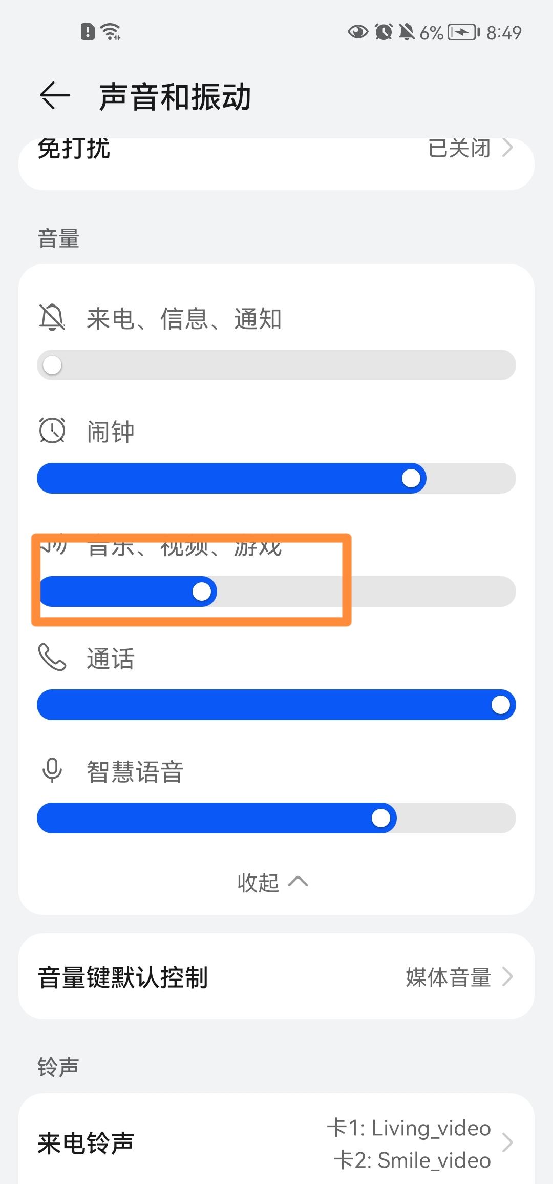 抖音沒(méi)有聲音怎么解決？