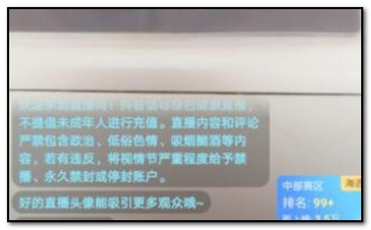 直播唱歌音樂怎么弄的？