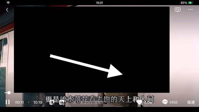 抖音看視頻怎么看全面屏？