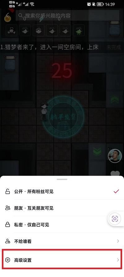 抖音下載一鍵剪同款設(shè)置權(quán)限怎么設(shè)置？