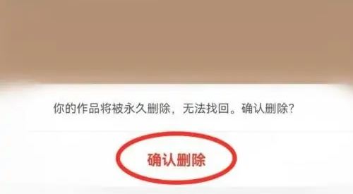 設為私密的抖音視頻怎么刪除？