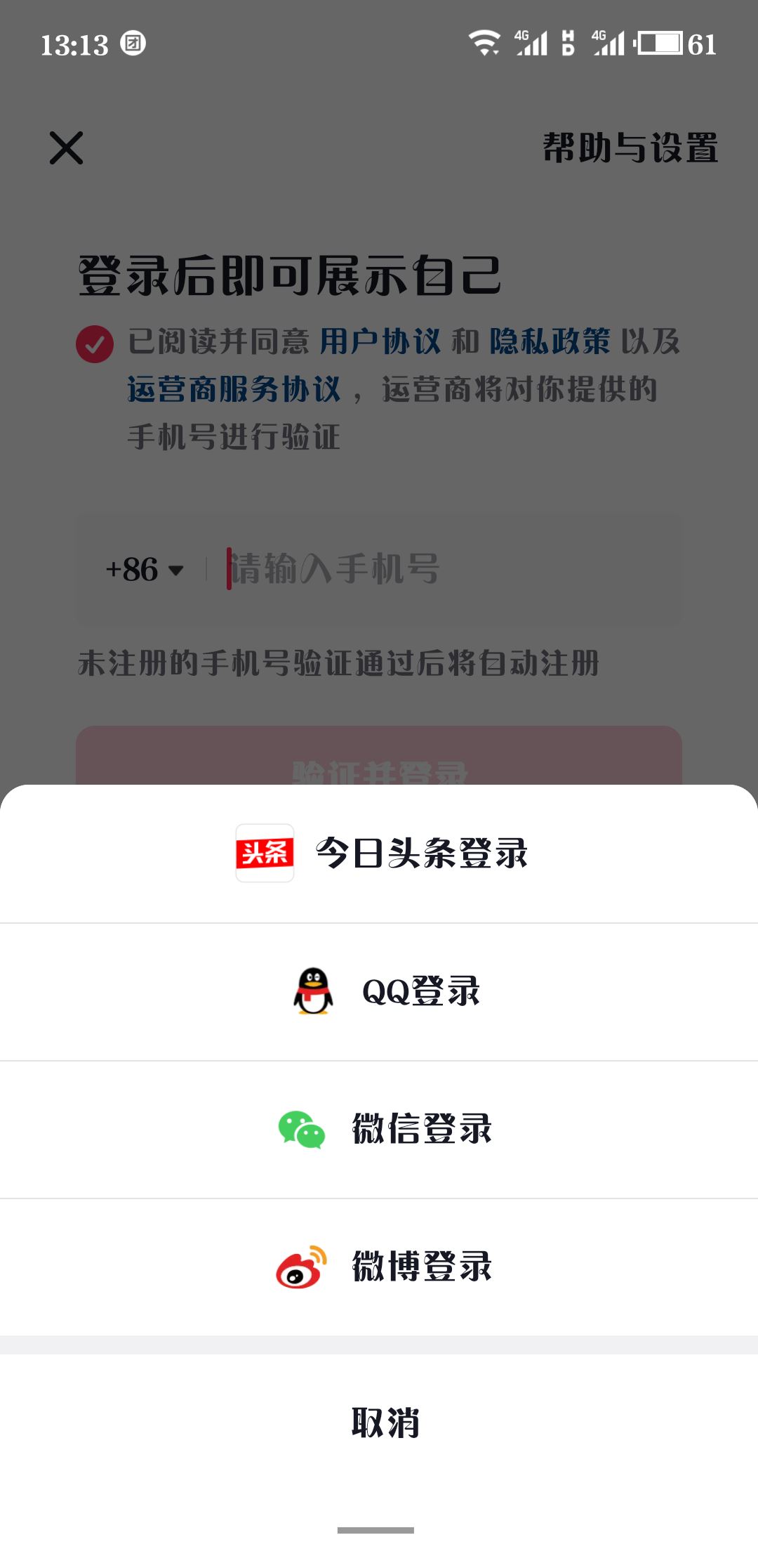 抖音創(chuàng)小號教程？