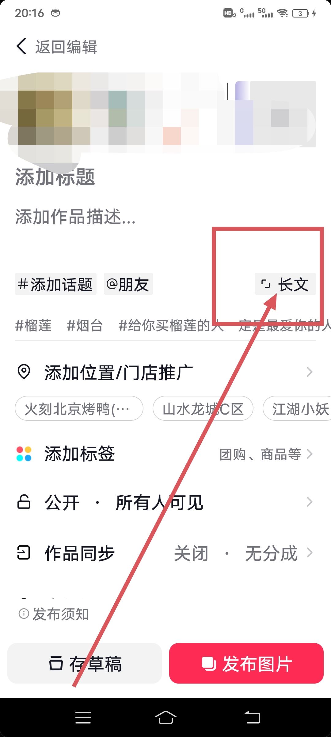 抖音怎么發(fā)表文案？