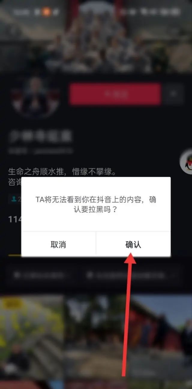 抖音怎么拉黑某個(gè)特效？