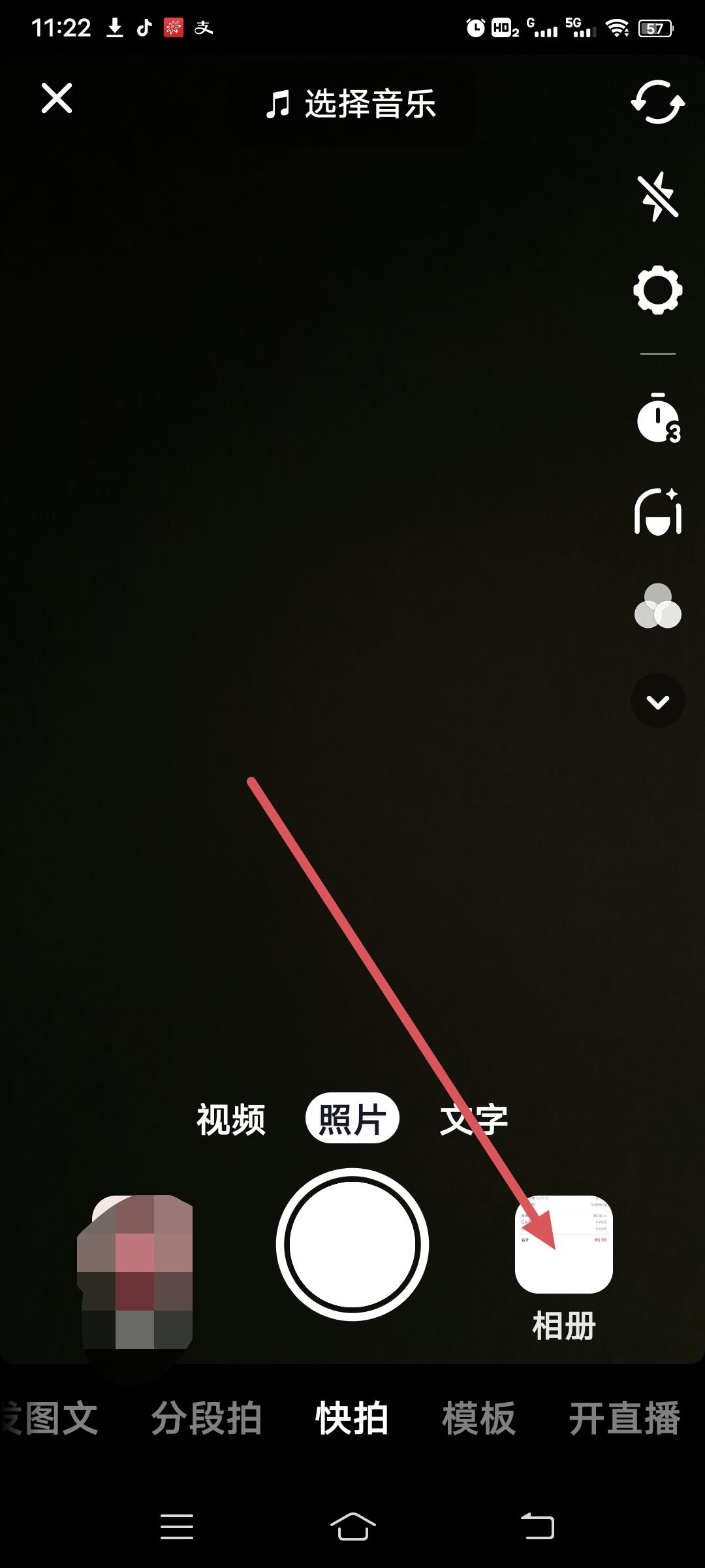 抖音語音自動播報字幕怎么弄？